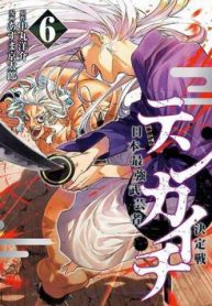 tenkaichi-thien-ha-de-nhat-vo-si-dai-hoi-thumb