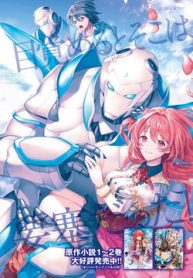 tenkuu-no-shiro-o-moratta-no-de-isekai-de-tanoshiku-asobitai-thumb