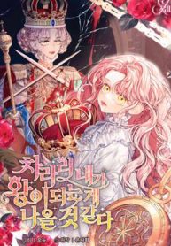 tha-lam-vua-con-hon-thumb