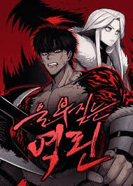 the-wailing-perversion-thumb