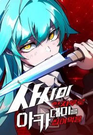 thong-linh-hoc-vien-chi-bang-dao-sashimi-thumb