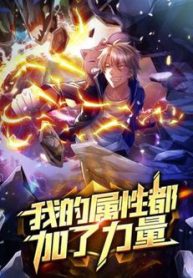 thuoc-tinh-cua-ta-deu-tang-vao-suc-manh-thumb