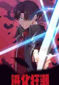 tien-hoa-cuong-trieu-thumb