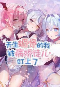 troi-sinh-mi-cot-ta-bi-do-nhi-yandere-de-mat-toi-thumb