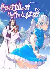 tu-luyen-thanh-tien-ta-chi-muon-nuoi-nu-do-de-thumb