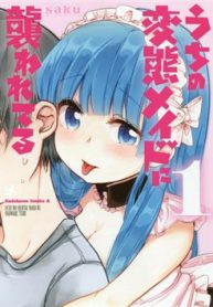 uchi-no-hentai-maid-ni-osowareteru-thumb