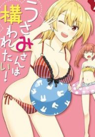 usami-san-wa-kamawaretai-thumb