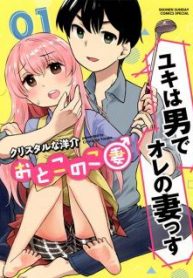 vo-toi-la-con-trai-thumb