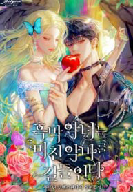 ac-nu-thuan-hoa-ac-quy-dien-ro-thumb