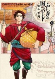 fushigi-no-kuni-no-bird-2013-thumb