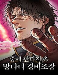 ke-dien-va-doi-truong-canh-ve-thumb