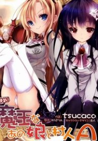 maou-na-ano-ko-to-murabito-a-thumb