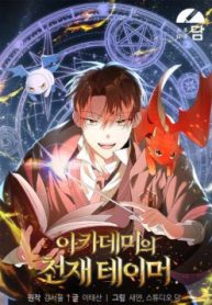 thuan-thu-su-thien-tai-thumb