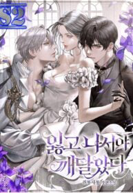 toi-chi-nhan-ra-khi-danh-mat-co-ay-thumb