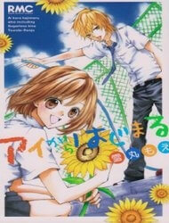 ai-kara-hajimaru-thumb