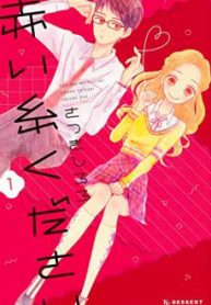 akai-ito-kudasai-thumb