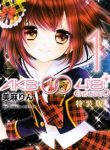 akb0048-thumb
