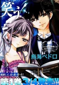 amai-akuma-ga-warau-thumb