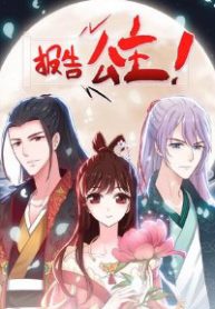 bam-bao-cong-chua-thumb