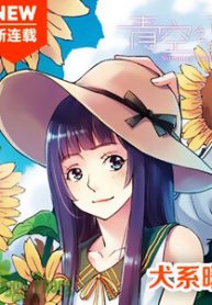 bau-troi-xanh-mua-ha-thumb