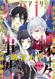 chouchou-jiken-thumb