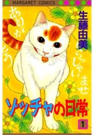 cuoc-song-thuong-nhat-cua-meo-zaccho-thumb