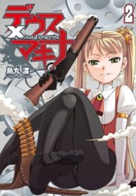 deus-ex-machina-thumb