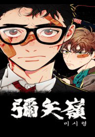 dia-nguc-trong-nui-misiryeong-thumb