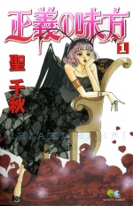 dong-minh-cua-chinh-nghia-thumb