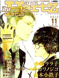 endou-kun-no-jikken-note-thumb