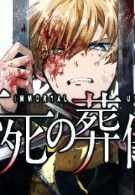 fushi-no-sougishi-thumb