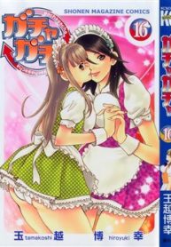 gacha-gacha-secret-thumb