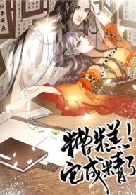 gay-roi-cai-do-thanh-tinh-roi-thumb