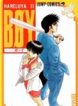 hareluya-ii-boy-thumb