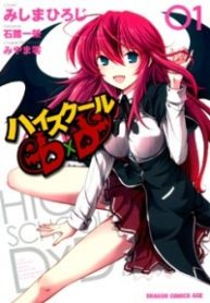 high-school-dxd-thumb