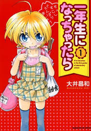 ichinensei-ni-nacchattara-thumb