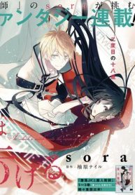 in-which-a-witch-casts-the-curse-of-death-thumb