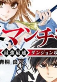 isekai-man-chikin-hp-1-no-mama-de-saikyou-saisoku-danjon-kouryaku-thumb