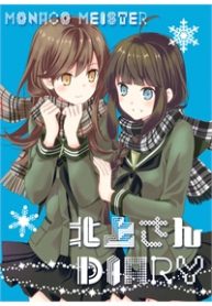 kantai-collection-kitakami-san-diary-thumb