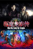 khu-ma-long-toc-truyen-thumb