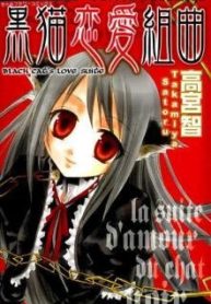 kuroneko-renai-kumikyoku-thumb