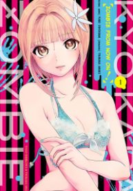 kyo-kara-zombie-thumb