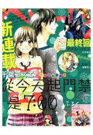 kyou-kara-mongen-700-desu-thumb