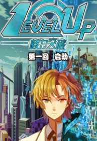 level-up-hach-luc-dot-pha-thumb