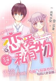 luyen-ai-tu-huu-vat-thumb