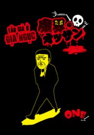 makai-no-ossan-thumb