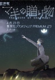 mon-qua-cua-magi-magi-no-okurimono-thumb