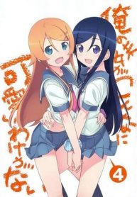 my-little-sister-cant-be-this-cute-thumb