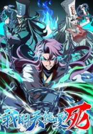 ngay-mai-toi-se-chet-thumb