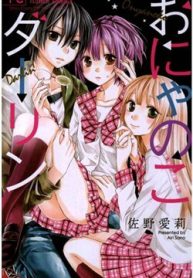 onyanoko-darling-thumb